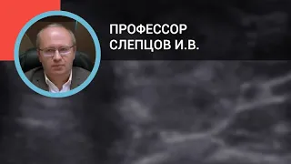 Профессор Слепцов И.В.: Ультразвуковая диагностика заболеваний щитовидной железы