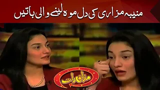 Muniba Mazari in Mazaaq Raat   Dunya News