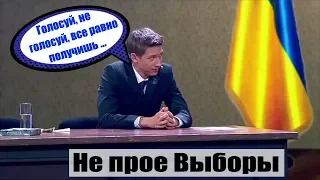 Верховная Рада - Парламентские выборы в Украине. КСУ VS Слуга народа! | Дизель новости и юмор