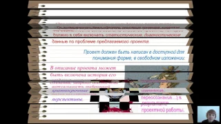 Педагогические технологии (Павлова С.А. ) - 5 лекция