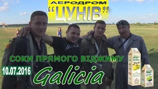 Стрибки з парашутом Львів Соки прямого віджиму Galicia на аеродромі Цунів