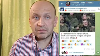 Пригожин об уничтожении русского народа и геноциде Дискредитация и фэйк или голос правды