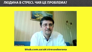 Що таке колективна травма і чи є вона в українців?