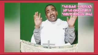 ገብርሄር