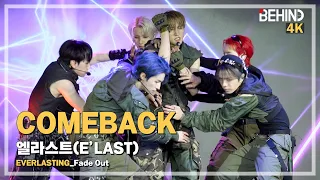 엘라스트, 'Fade Out' LiveStage - 첫 정규 'EVERLASTING' 쇼케이스 [비하인드] #ELAST #Gasoline