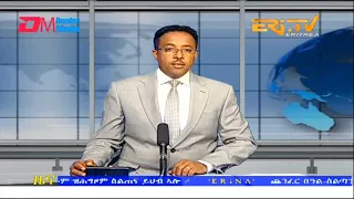 Midday News in Tigrinya for February 1, 2023 - ERi-TV, Eritrea