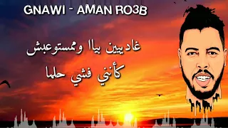 GNAWI   AMAN RO3B   امان رعب  LYRICS   الكلمات