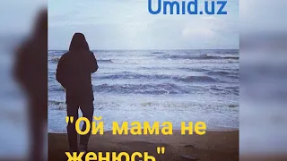 "ОЙ МАМА НЕ ЖЕНЮСЬ" Владик Порфиров 2019