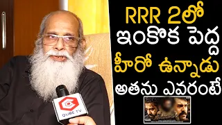 RRR Movie Writer Vijayendra Prasad Shares CRAZY Update On RRR 2 Movie | Rajamouli | News Buzz