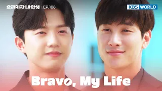 My soul is whiter than tofu now, so I don't need it. [Bravo, My Life : EP.108] | KBS WORLD TV 220921