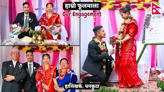 Our Engagement Ceremony 💍 Samantha Limbu & Gagan Dahal ❤️