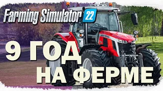 Farming Simulator 22 | СЕЛЬСКОХОЗЯЙСТВЕННЫЕ ДВИЖЕНИЯ - Ep.9