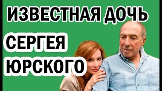 НЕСЧАСТНАЯ ЛЮБОВЬ АКТРИСЫ - ДОЧЕРИ СЕРГЕЯ ЮРСКОГО И НАТАЛЬИ ТЕНЯКОВОЙ