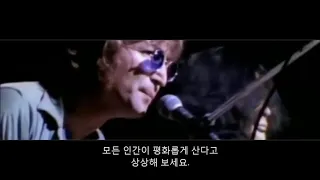 John Lennon - Imagine 전쟁 반대의 노래  / 존 레논  이메진  (원음파일)