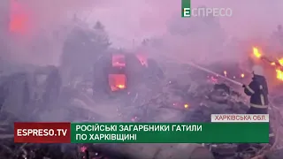 Ворог обстріляв Харківщину ракетами С-300