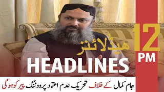 ARY News | Prime Time Headlines | 12 PM | 23rd OCTOBER 2021