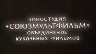 Ежик в туманe - Trailer