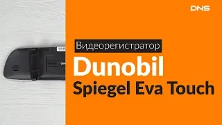 Распаковка видеорегистратора Dunobil Spiegel Eva Touch / Unboxing Dunobil Spiegel Eva Touch