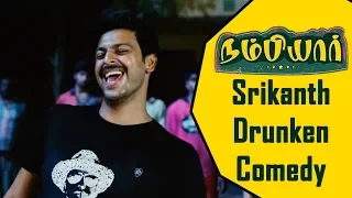 Nambiyaar - Tamil Movie |  Srikanth Drunken Comedy | Srikanth | Santhanam | Sunaina