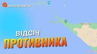 СИТУАЦІЯ НА ФРОНТІ: напруга на Кінбурнській косі, вогневий контроль Криму, деокупація лівобережжя