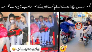 Funny Pakistani People's Moments 😂😜 | funny moments of pakistani people