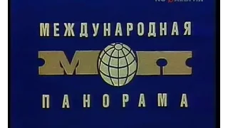 Международная панорама.23 июля 1978 года.Передача ТЦ СССР.