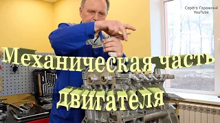 ДЭ Worldskills по компетенции"Ремонт и обслуживание легковых автомобилей"Модуль Е-механическая часть