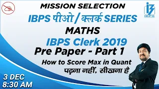 IBPS PO / CLERK SERIES | Maths | 2019 Pre Paper | By Anjan Mahendras | 8:30 am