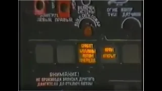 Отказы Ми-8.