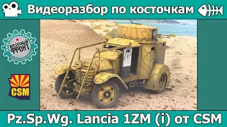 Бронеавтомобиль Pz.Sp.Wg. Lancia 1ZM (i) (арт. CSM35008) Разбор по косточкам