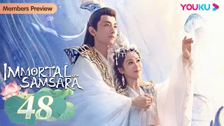 [Immortal Samsara] EP48 | Xianxia Fantasy Drama | Yang Zi / Cheng Yi | YOUKU