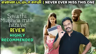 "DIA" படத்திற்கு பிறகு One of the Best Romantic Dramas | Swathi Mutthina Male Haniye Review in Tamil