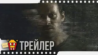 РАНЫ — Официальный русский трейлер | 2019 | Новые трейлеры