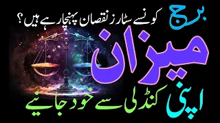 Malefic planets for Libra-- Vedic Astrology with Dr Ali Imran in Urdu/Hindi