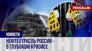 ❗️❗️ Россия импортирует бензин из Беларуси и Казахстана. Что пошло не так?