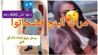 عاجلا مرات البنج خرجت طول وعرض في رجلها