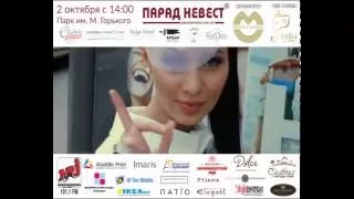 Парад невест 2016