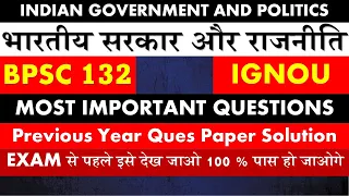 BPSC 132 Most Important Question I Indian Government And Politics I PYQ Solution I IGNOU