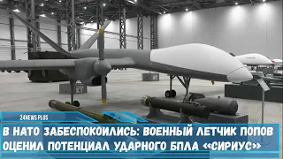 Первый полет нового российского ударного беспилотного летательного аппарата «Сириус» пройдет в мае