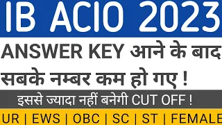 IB ACIO TIER 1 CUT OFF ANALYSIS | IB ACIO CUT OFF AFTER ANSWER KEY #ibacio2023 #ibacio