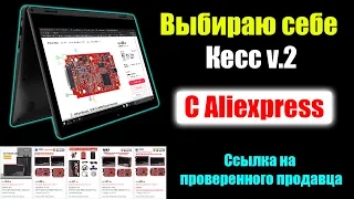 🔴 Покупка Kess v.2 5.017 с Алиэкспресс. Евроклон - RED PCB - Фабричный. Проверенный продавец.