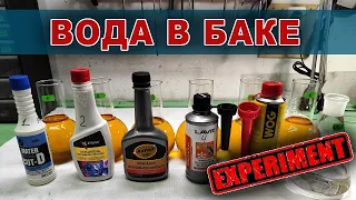 Удалить воду из дизельного топлива.