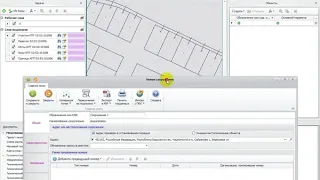 АРГО 7: "Техплан по постановке на учёт сооружения (xml-схема v06)" (29.10.2020)