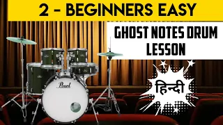 2 Easy Beginners Ghost Notes Drum Lesson | Ghost Note Drum Beats | Hindi
