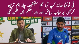 Severe clash between Babar Azam and Wahab Riaz on selection of four cricketers in t20 world cup 2024