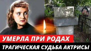 Умерла при родах... Трагическая судьба докторши из фильма «Иван Бровкин на целине»  | Софья Зайкова