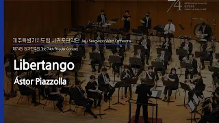 Libertango  / Ástor Piazzolla -  Jeju Seogwipo Wind Orchestra & Dongho Lee