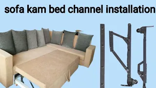 how to sofa come bed channel installation/सोफा कम बेड चैनल फिटिंग कैसे करते है