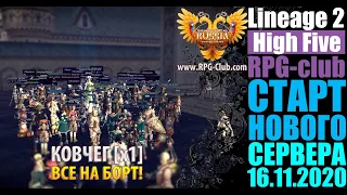 lineage 2 RPG-Club.com КОВЧЕГ HF x1 БЕЗ ДОНАТА