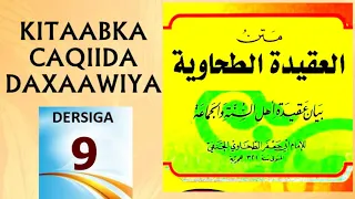 Sharaxa iyo caddeynta Kitaabka al caqiida addaxaawiya dersiga 9 aad quraanka kariimka